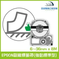 在飛比找樂天市場購物網優惠-EPSON副廠標籤帶(強黏標準型) 透明/白/黑/紅/黃/綠