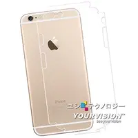 在飛比找PChome24h購物優惠-iPhone 6 4.7吋 側邊蝶翼加強型抗污防指紋機身背膜