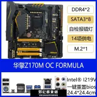 在飛比找露天拍賣優惠-【鄧記特惠】ASROCK/華擎科技Z170M OC FORM