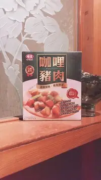 在飛比找Yahoo!奇摩拍賣優惠-【阿波的窩 Apo's house】台灣製造 味王 咖哩豬肉