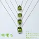 橄欖石(Peridot) 水晶鎖骨鍊~925銀(附鍊) 生日石 項鍊/飾品 ~招財 化煞 提升睡眠品質