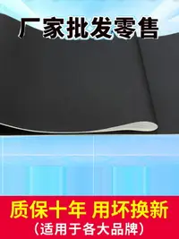 在飛比找樂天市場購物網優惠-原裝跑步機跑帶皮帶傳送帶家用商用健身房履帶腳踩帶正品保障