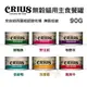 紐西蘭 CRIUS 克瑞斯 無穀貓咪主食罐【24罐組】90g 175g 主食貓罐 貓罐頭『WANG』