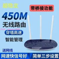 在飛比找樂天市場購物網優惠-二手TPLINK886超強型450M高端家用無線路由器大功率