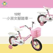 【親親Ching Ching】12吋小淑女腳踏車 ZS2250P