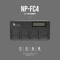 在飛比找蝦皮購物優惠-千工 NP-FC4 NP-F系列 液晶顯示四槽充電器(for