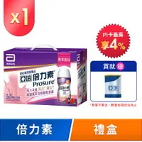 在飛比找PChome24h購物優惠-亞培 倍力素癌症專用即飲禮盒-莓果口味(220ml x8入)