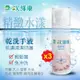 【次綠康】隨意噴不刺激▼精緻水漾乾洗手液60mlx3(公司正貨台灣製)