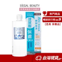 在飛比找蝦皮商城優惠-Siegal(思高) 玻尿酸保濕潤澤型化妝水500mL官方旗