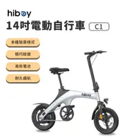 在飛比找蝦皮購物優惠-hiboy 14吋電動自行車 C1 14寸可折疊 白色 電動