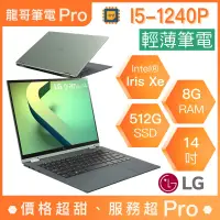 在飛比找蝦皮購物優惠-【龍哥筆電 Pro】14T90Q-G.AR54C2 LG樂金