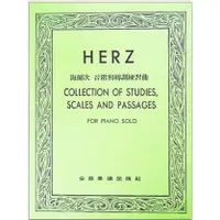 在飛比找樂天市場購物網優惠-【學興書局】Herz 海爾次 音階與轉調練習曲 鋼琴