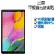 三星平板玻璃貼 玻璃保護貼 適用Tab S8 S8+ A8 S7 FE S6 A7 lite S5e10.1 10.5