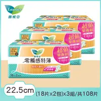 在飛比找PChome24h購物優惠-蕾妮亞 衛生棉 零觸感特薄 倍護側邊22.5cm 18片x2