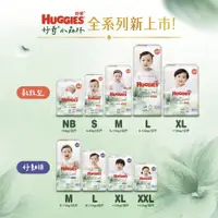 在飛比找蝦皮購物優惠-【箱購】好動褲HUGGIES 好奇 小森林 好動褲/褲型尿布