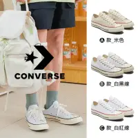 在飛比找momo購物網優惠-【CONVERSE】CHUCK 70 1970 低筒 休閒鞋