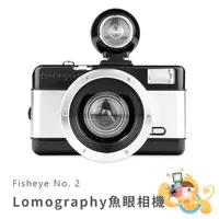 在飛比找蝦皮商城優惠-Lomography Fisheye No.2 魚眼 相機 