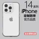 適用于蘋果14手機殼防摔iphone14pro透明14max硬殼軟邊14promax潮硅膠新款硬保護外殼