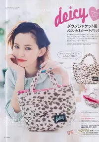 在飛比找Yahoo!奇摩拍賣優惠-日單日本雜志款sweet附錄豹紋羽絨包空氣棉手提袋保溫包