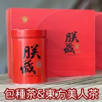 在飛比找台灣好農優惠-(含運組)【新北市農會文山茶共同產銷推廣中心】朕藏雙罐禮盒-