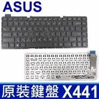 在飛比找樂天市場購物網優惠-ASUS X441 全新 繁體中文 鍵盤 X441UA X4