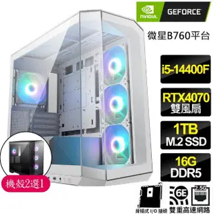 【NVIDIA】i5十核Geforce RTX4070{龍躍虎踞}背插電競電腦(i5-14400F/B760/16G D5/1TB)