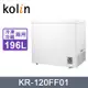 Kolin歌林196L臥式無霜冷凍櫃/冷凍冷藏兩用櫃 KR-120FF01~含拆箱定位