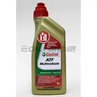 在飛比找蝦皮購物優惠-【易油網】CASTROL ATF MULTIVEHICLE 