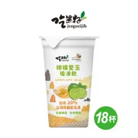 在飛比找momo購物網優惠-【吃果籽】檸檬愛玉吸凍飲(220g/18杯/箱)