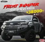 【MRK】OPTION 4WD 前保桿 OPTION V.1 HILUX 保險桿 保桿