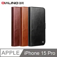 在飛比找PChome24h購物優惠-QIALINO Apple iPhone 15 Pro 真皮