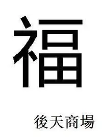 在飛比找露天拍賣優惠-烈火戰車2極速傳說 TF1數碼修複版 鄭伊健/任達華/林熙蕾