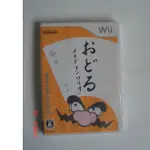 WII 舞動壞利歐工作室