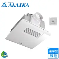 在飛比找PChome24h購物優惠-【ALASKA 阿拉斯加】多功能浴室暖風乾燥機 110V/2