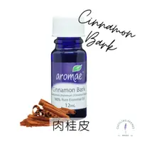 在飛比找蝦皮商城精選優惠-【澳洲 aromae 精油】肉桂皮精油