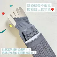 在飛比找Yahoo!奇摩拍賣優惠-❤️天天出貨❤️ 台灣製造 防曬袖套 棉質 麻花紋 袖套 抗