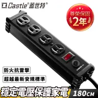 在飛比找蝦皮商城優惠-【官方總代理】Castle 蓋世特 3孔4座 鋁合金電源抗突