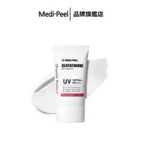 在飛比找蝦皮商城優惠-【MEDI-PEEL】生物強效穀胱甘肽防曬面霜 50ml