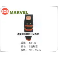 在飛比找momo購物網優惠-日本電工第一品牌 MARVEL 塔氟龍製 專業電工 工具袋 