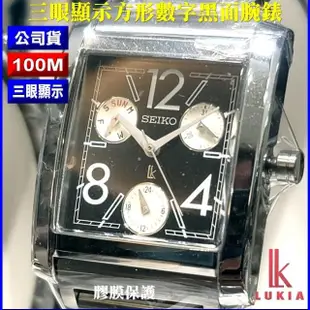 【SEIKO 精工】LUKIA方形款 三眼數字黑面石英腕錶-加高級錶盒 SK004(SSVC023J/5Y85-0AK0D)