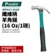 【Pro'sKit 寶工】PD-2606 纖維柄羊角鎚(16 Oz/1磅) 玻璃纖維+TPR防滑手柄 羊角錘頭設計