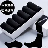 在飛比找ETMall東森購物網優惠-socks for men men summer socks