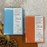 在飛比找蝦皮購物優惠-百色美術 TRC Traveler’s notebook 2