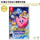 NS 星之卡比 Wii 豪華版 中文版 中文豪華版 廠商直送 現貨