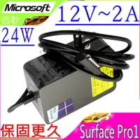 在飛比找蝦皮購物優惠-Microsoft 12V 2A 24W 充電器 微軟 Su