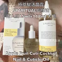 在飛比找蝦皮商城精選優惠-大瓶指緣油 SPARITUAL 【現貨】118ml 大瓶極萃