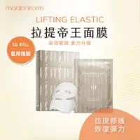 在飛比找蝦皮購物優惠-媚登峯【拉提帝王面膜】牛樟芽胚萃取 + 蜂王乳 系列（5片／