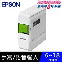 在飛比找PChome24h購物優惠-【超值組】EPSON LW-C410 文創風家用藍芽手寫標籤