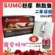 【醫康生活家】SUMO舒摩 熱敷墊 14x14吋(四肢用/方型)--送西印度櫻桃錠 電熱毯 電毯 復健熱敷