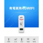 USB無線網路卡 無線網卡 行動網卡 隨身無線WIFI上網卡 行動WIFI分享器 4G 無線分享器 網卡分享器1